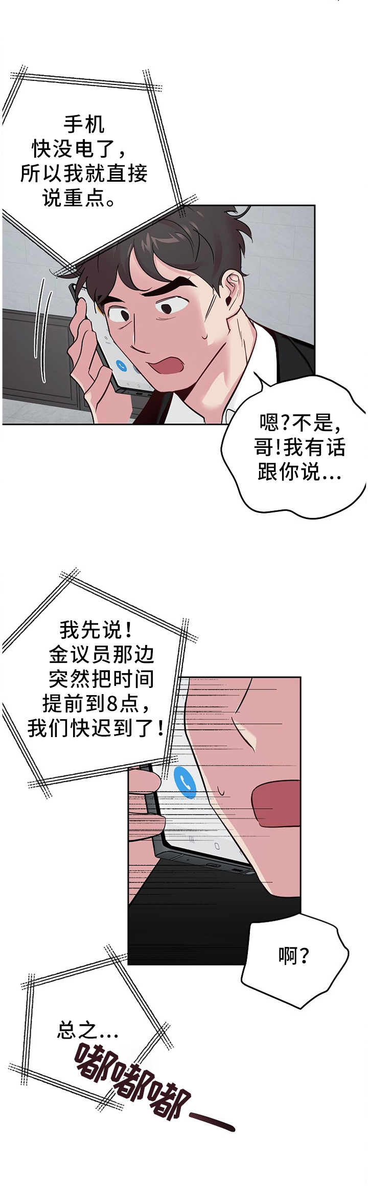 第53话7