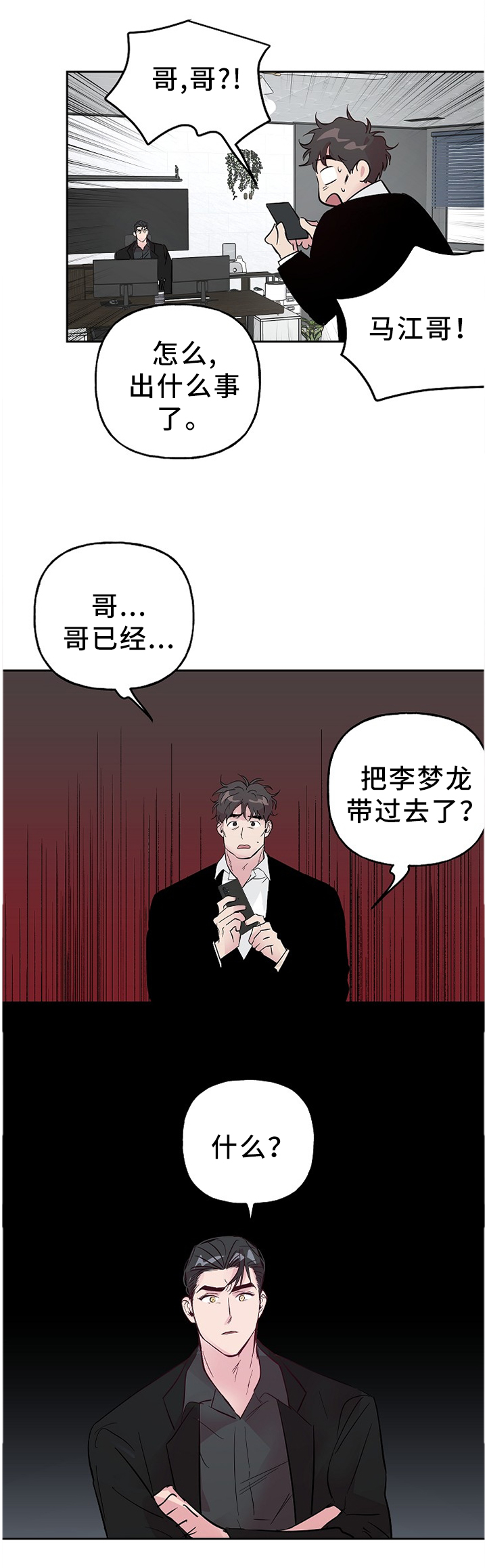 第53话8