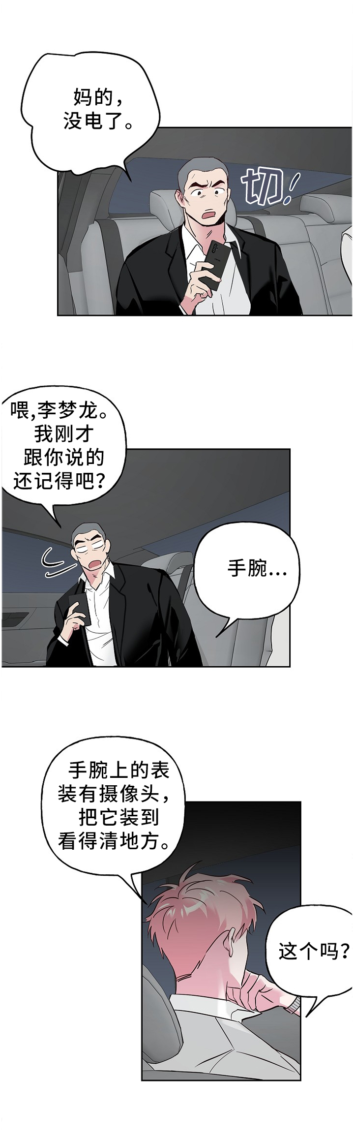 第53话9