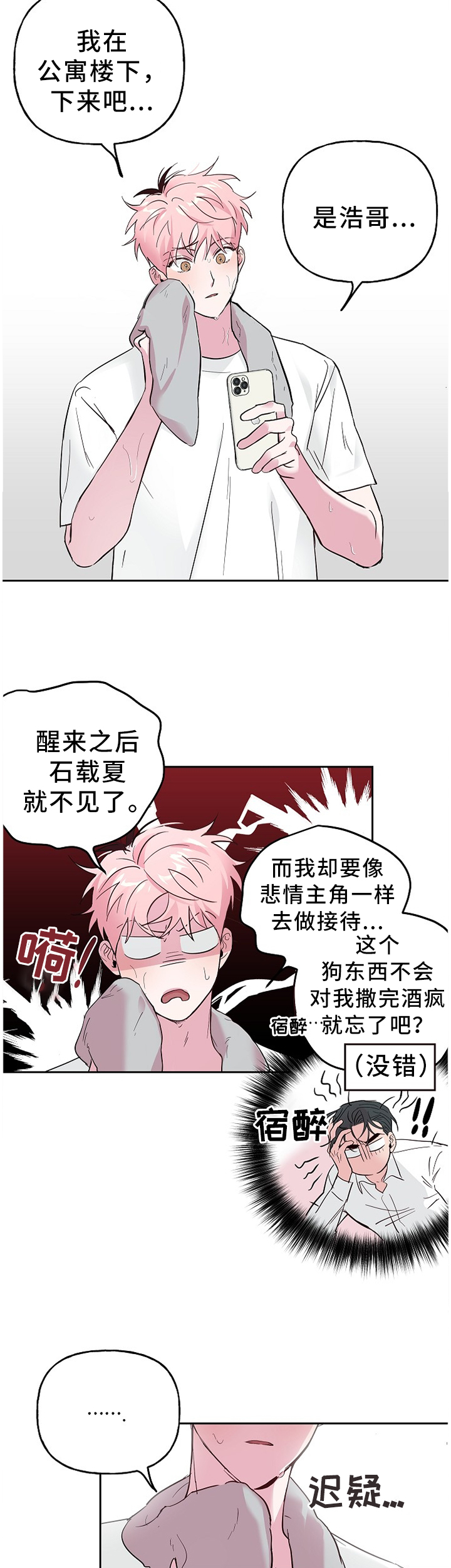 第52话1