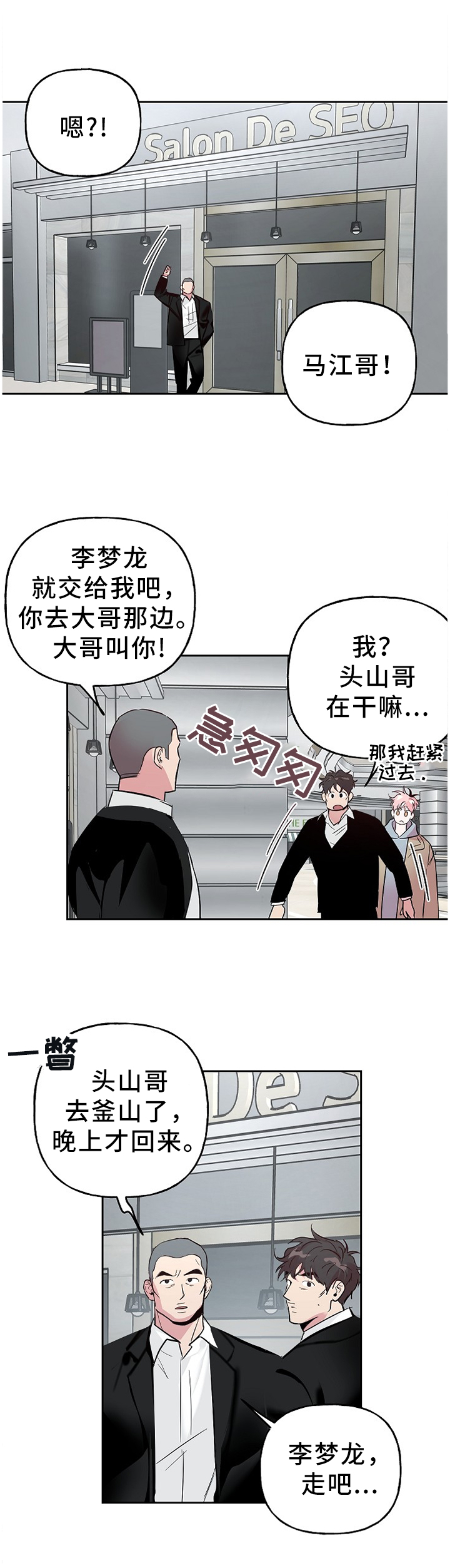 第52话10