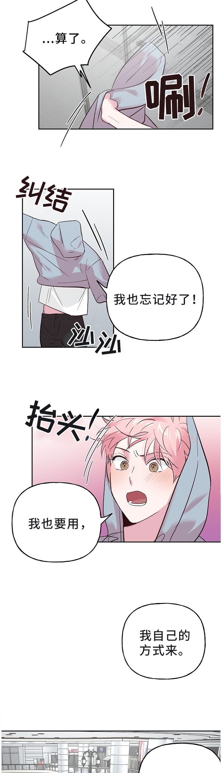 第52话3