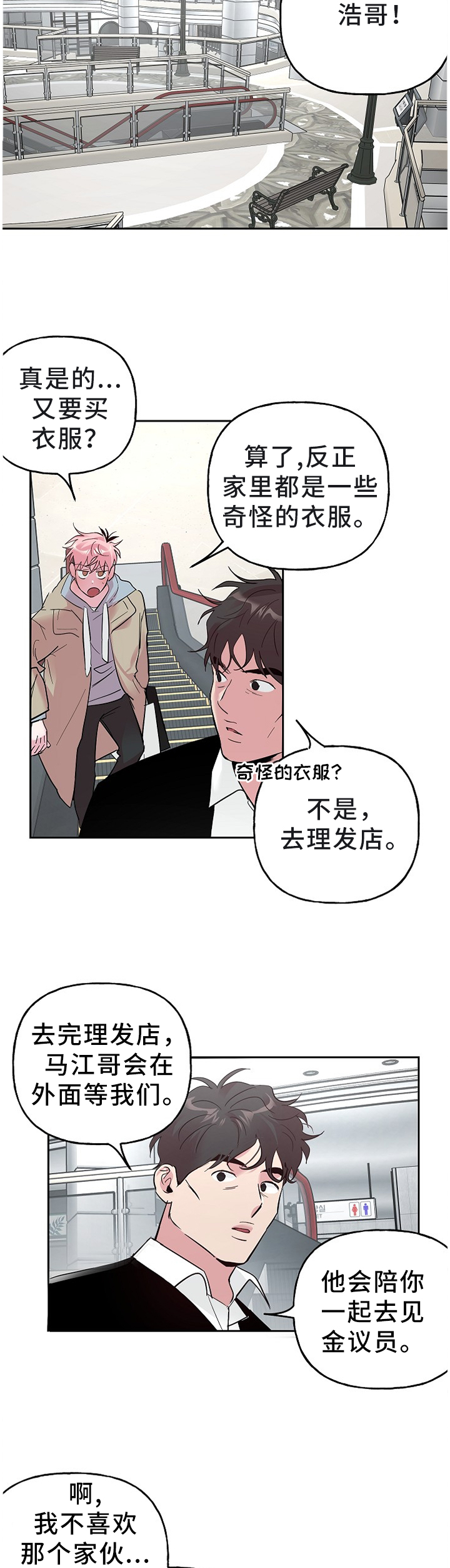 第52话4