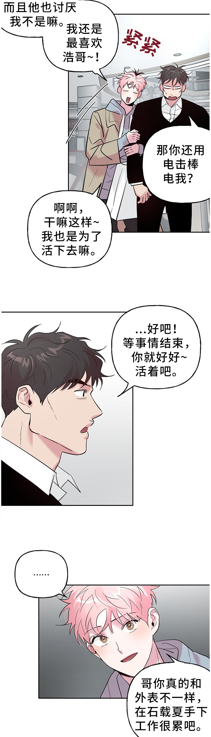 第52话5