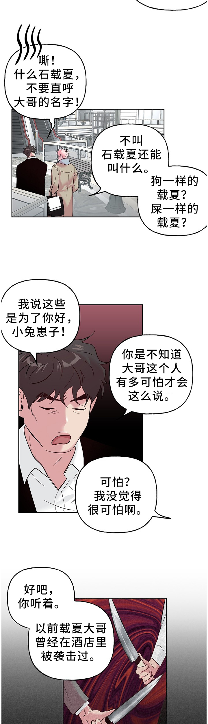 第52话6