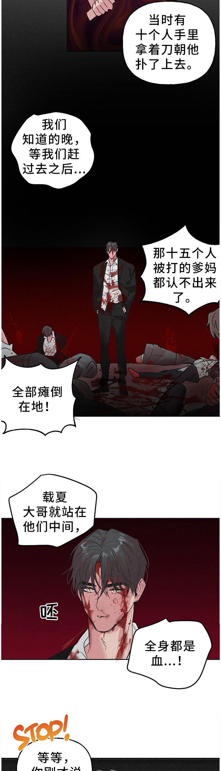 第52话7