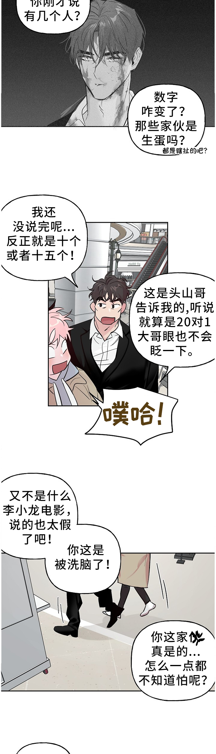 第52话8