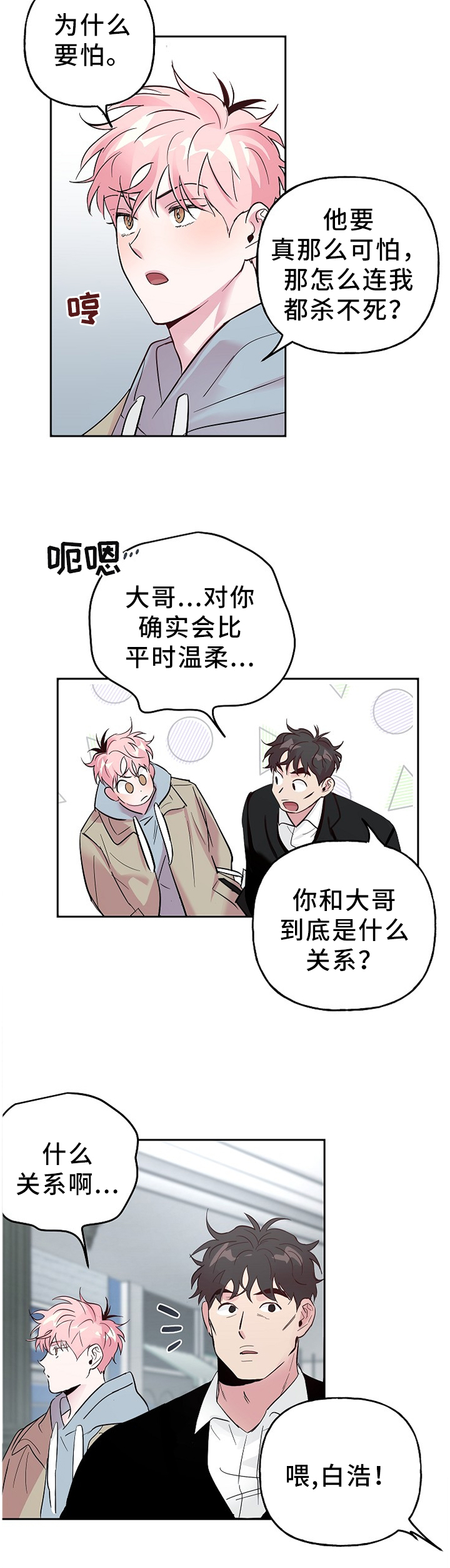 第52话9