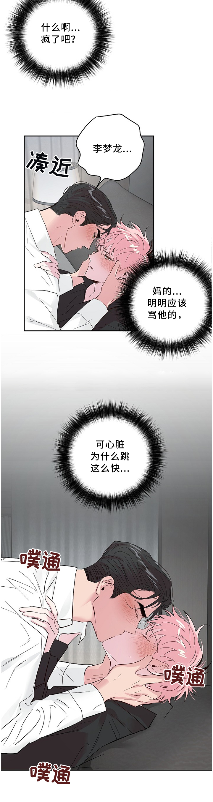 第51话12