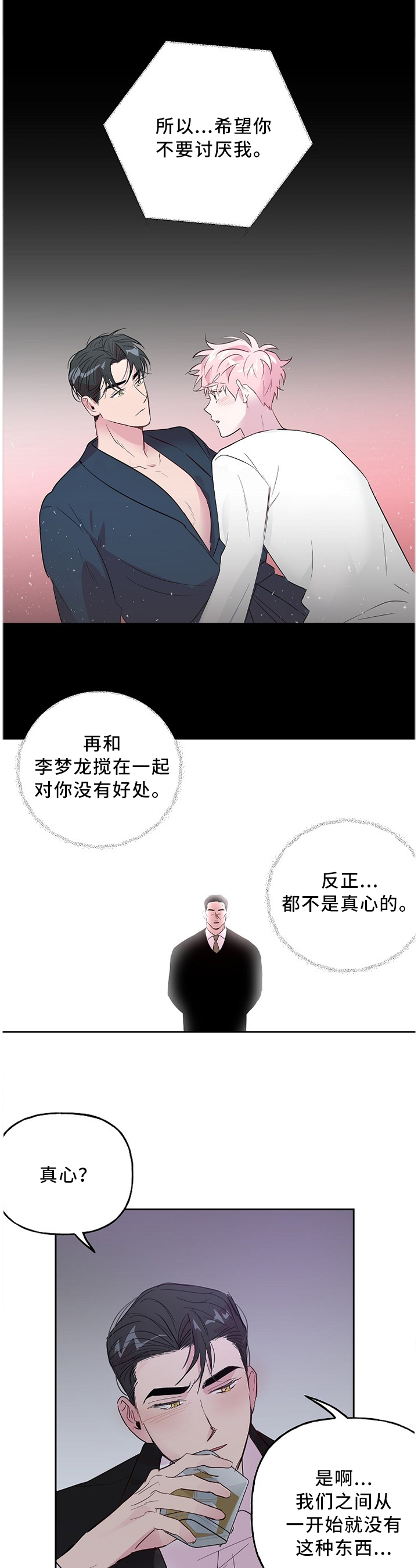 第51话4