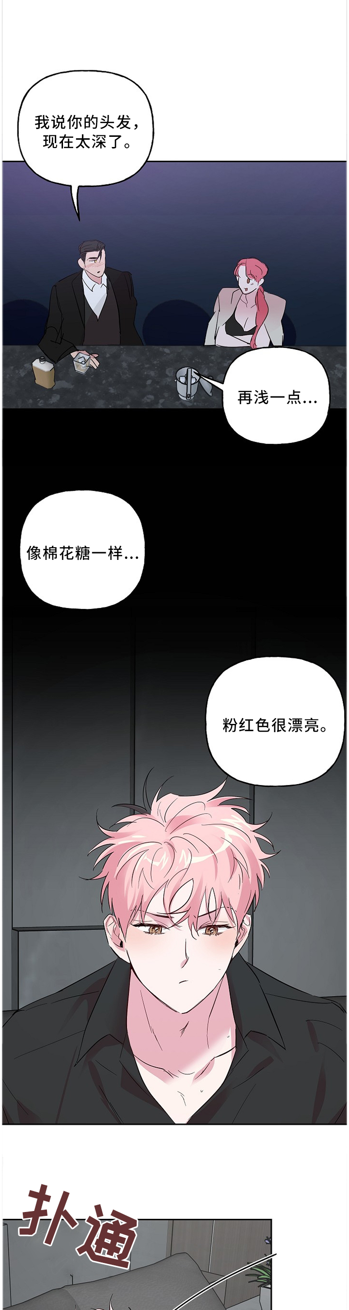 第51话7