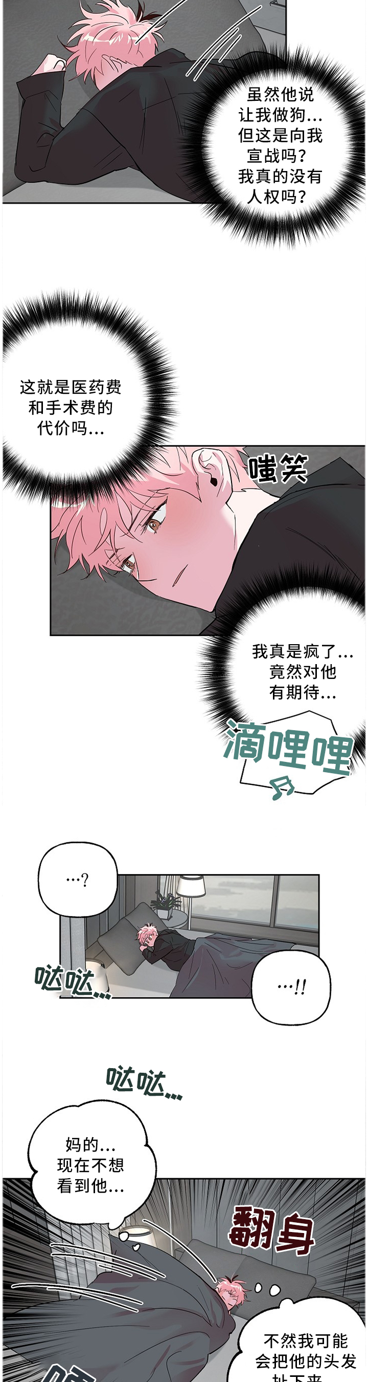 第51话8