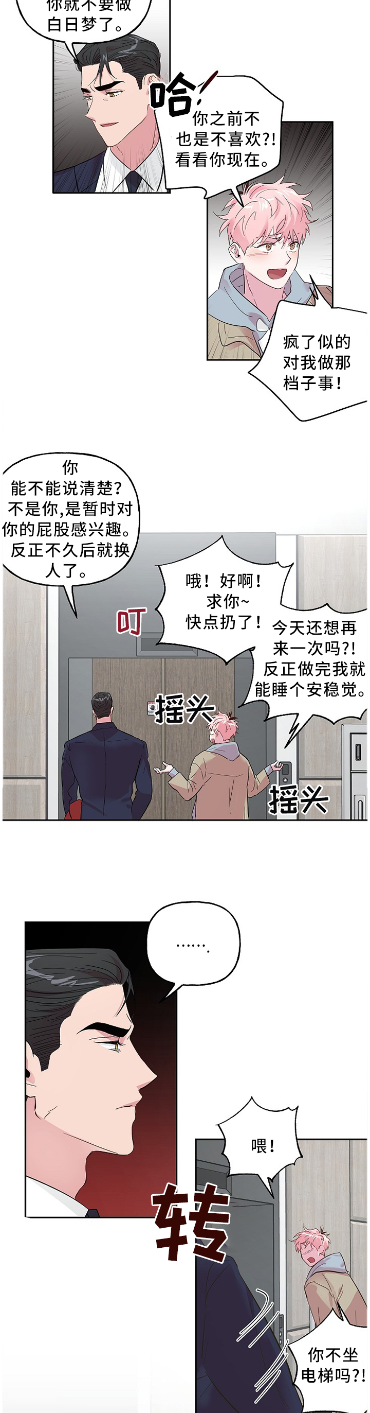 第50话1