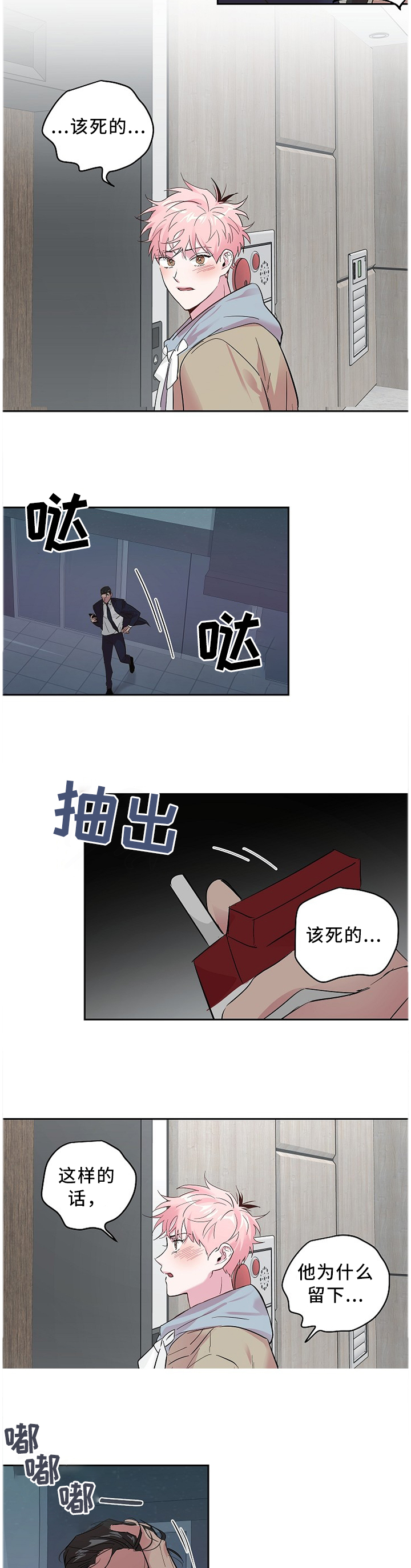 第50话2