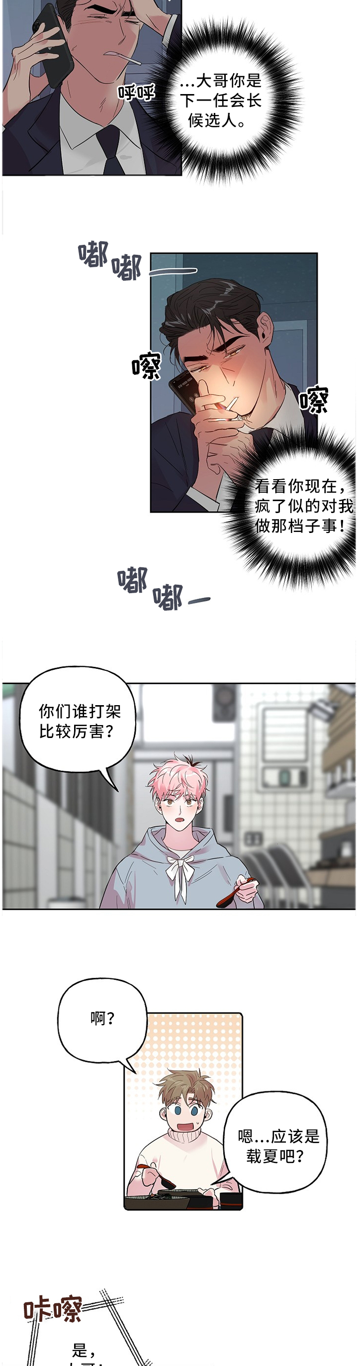 第50话3