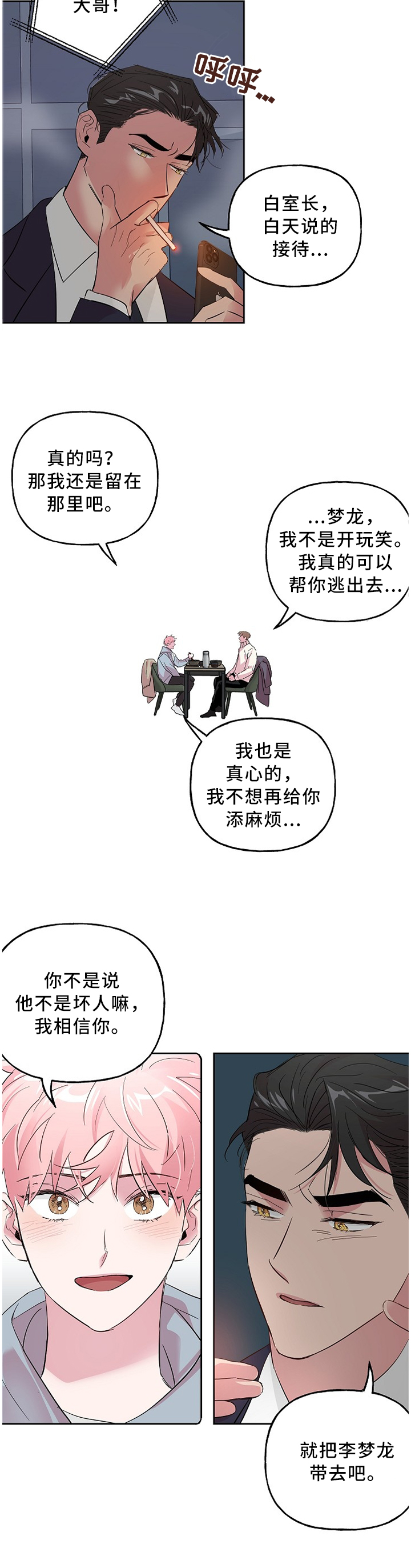 第50话4