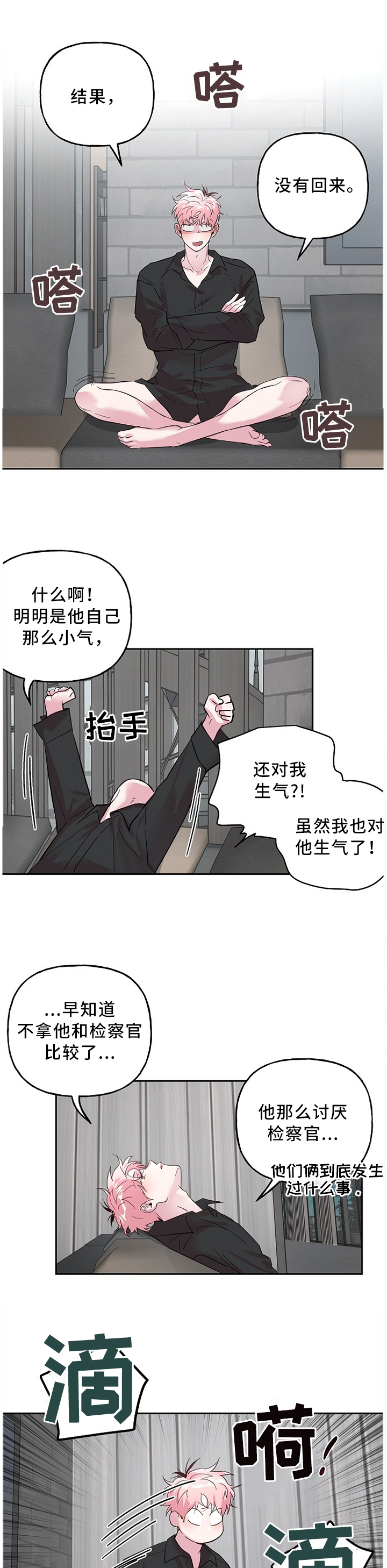 第50话5