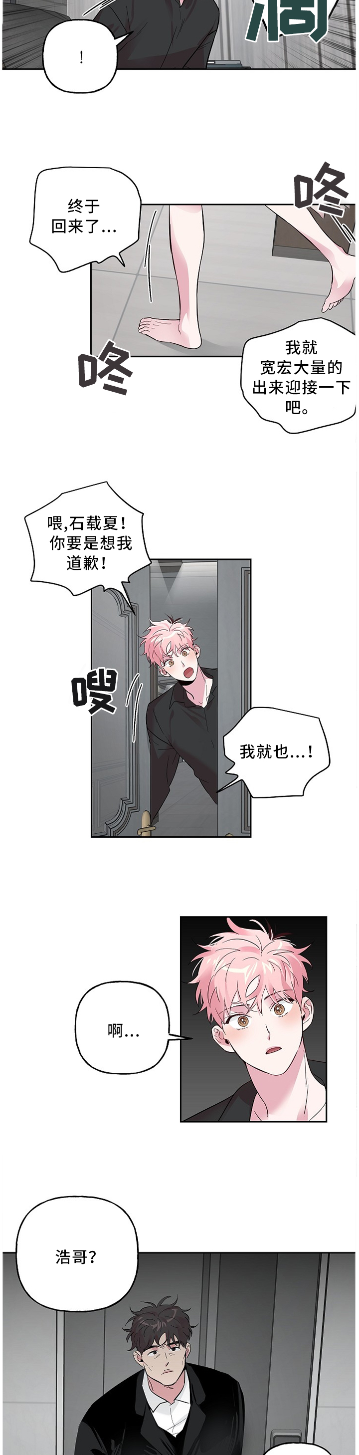 第50话6
