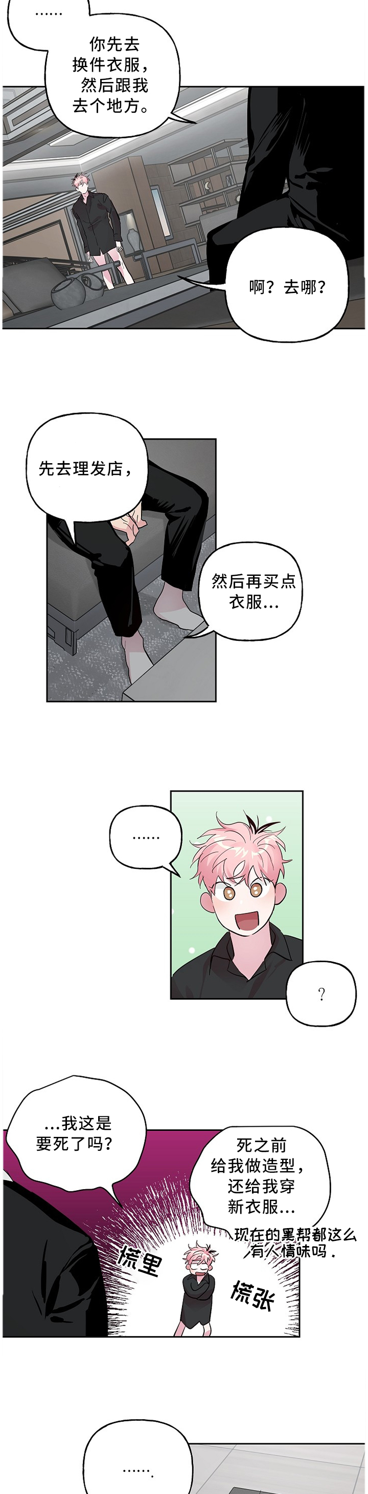 第50话8
