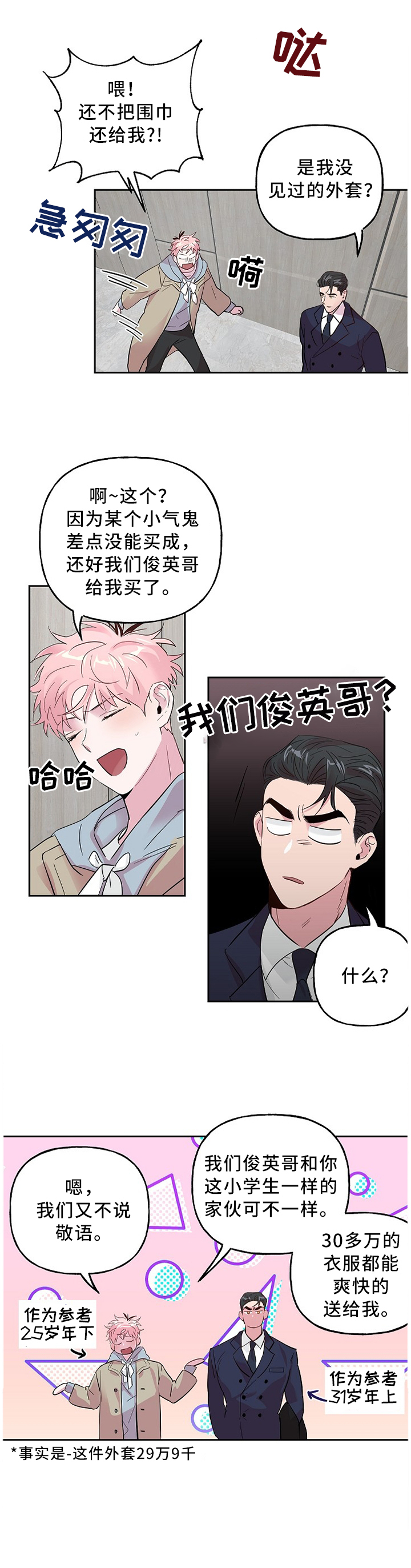 第49话10