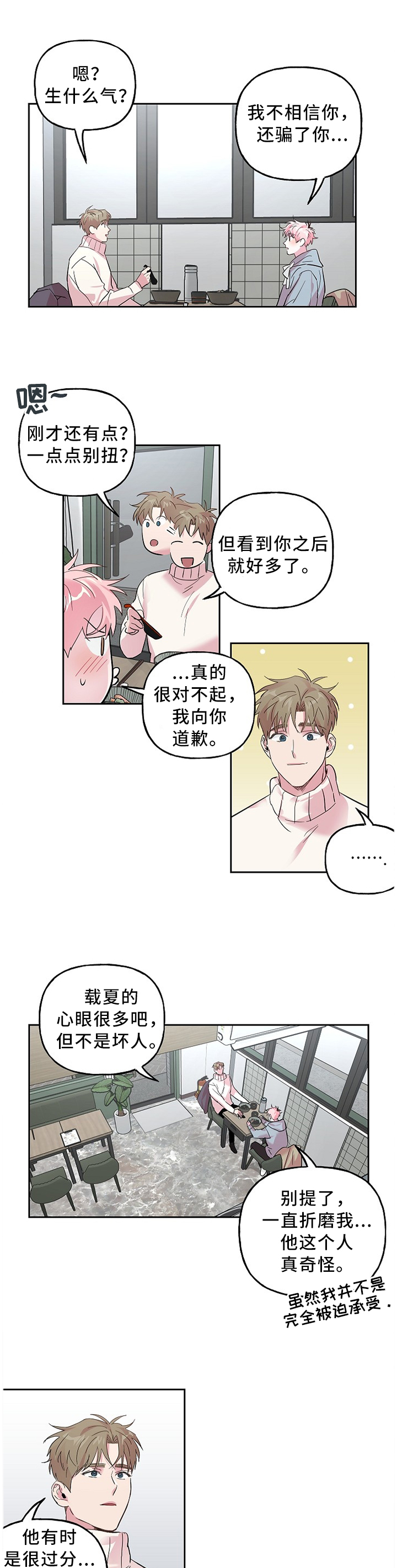 第49话2