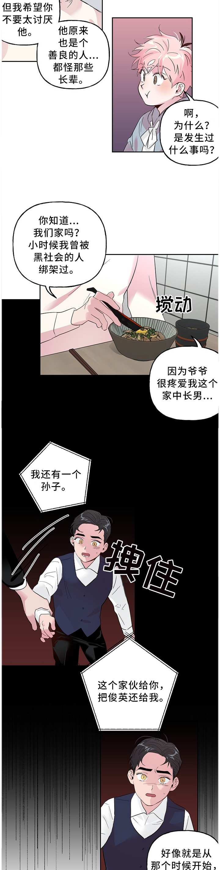 第49话3