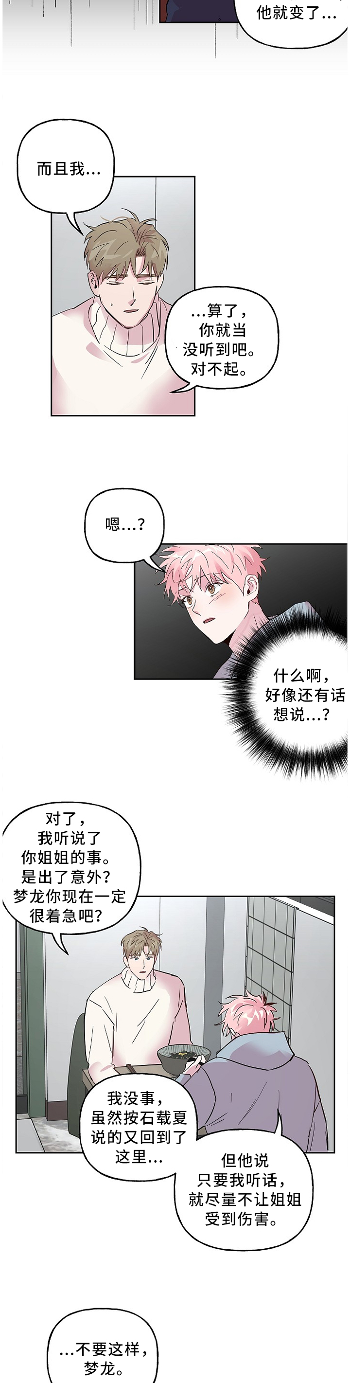 第49话4