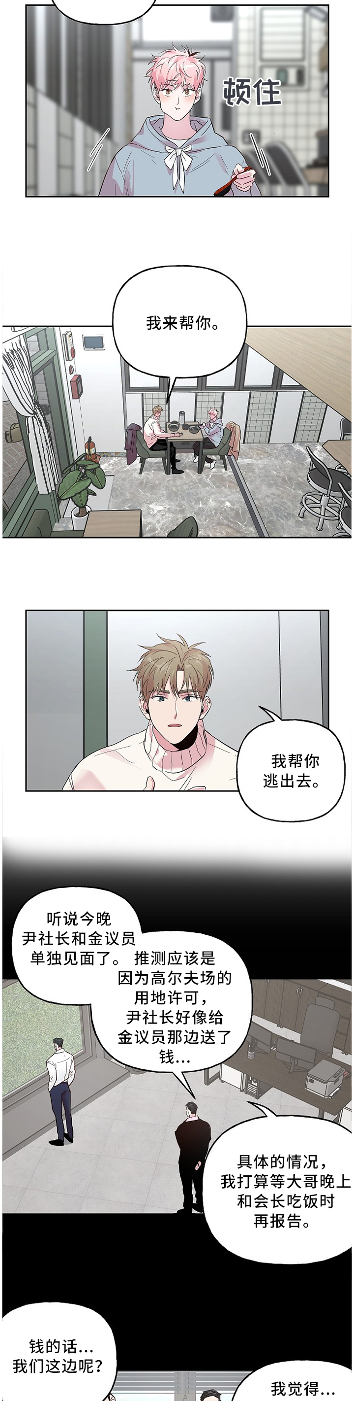 第49话5