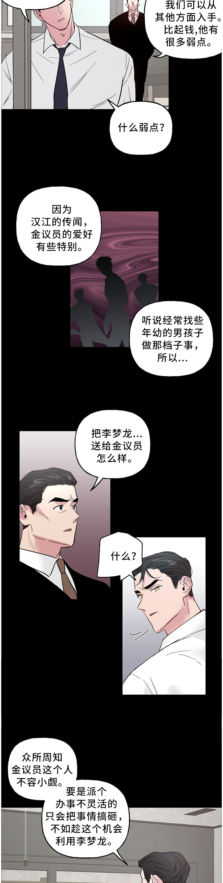 第49话6