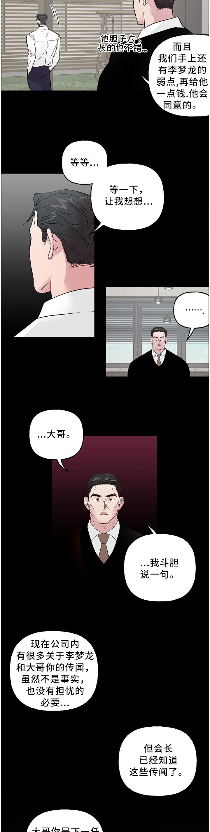 第49话7