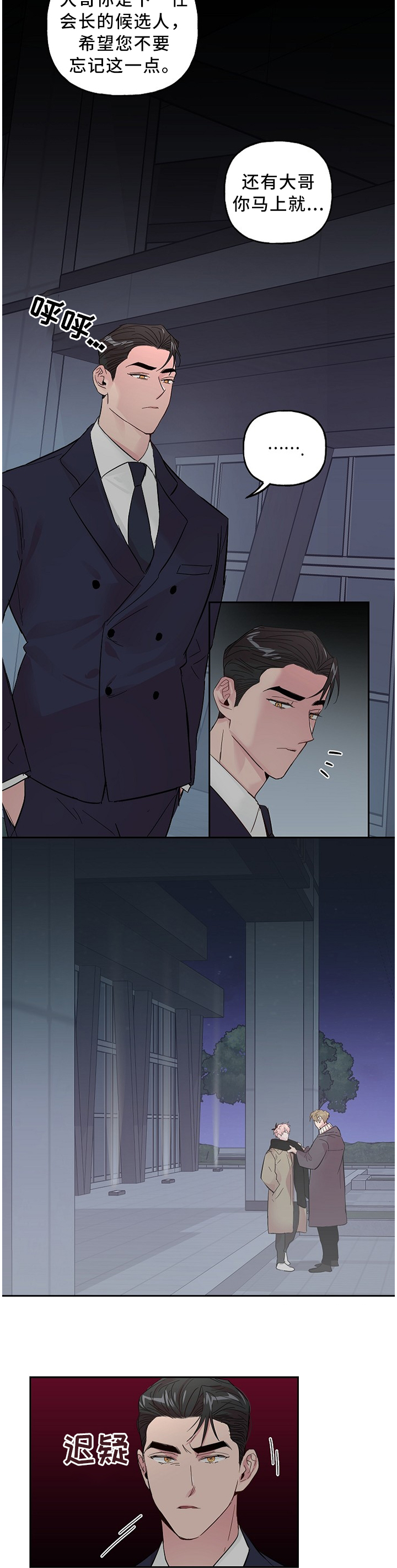 第49话8