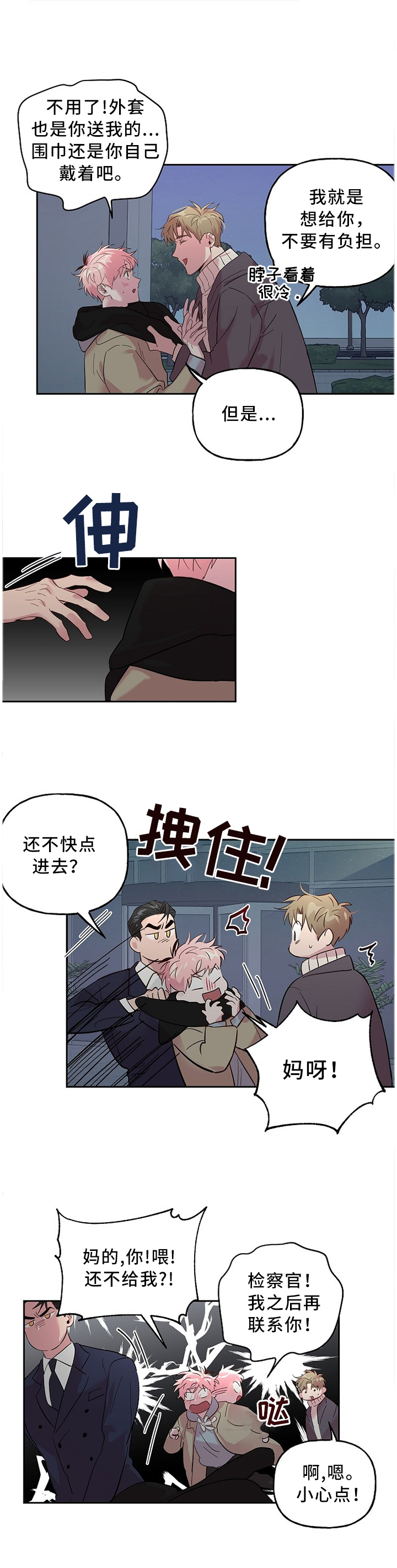 第49话9