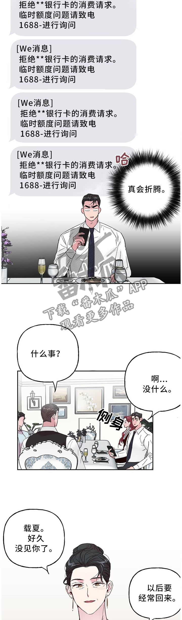 第48话2