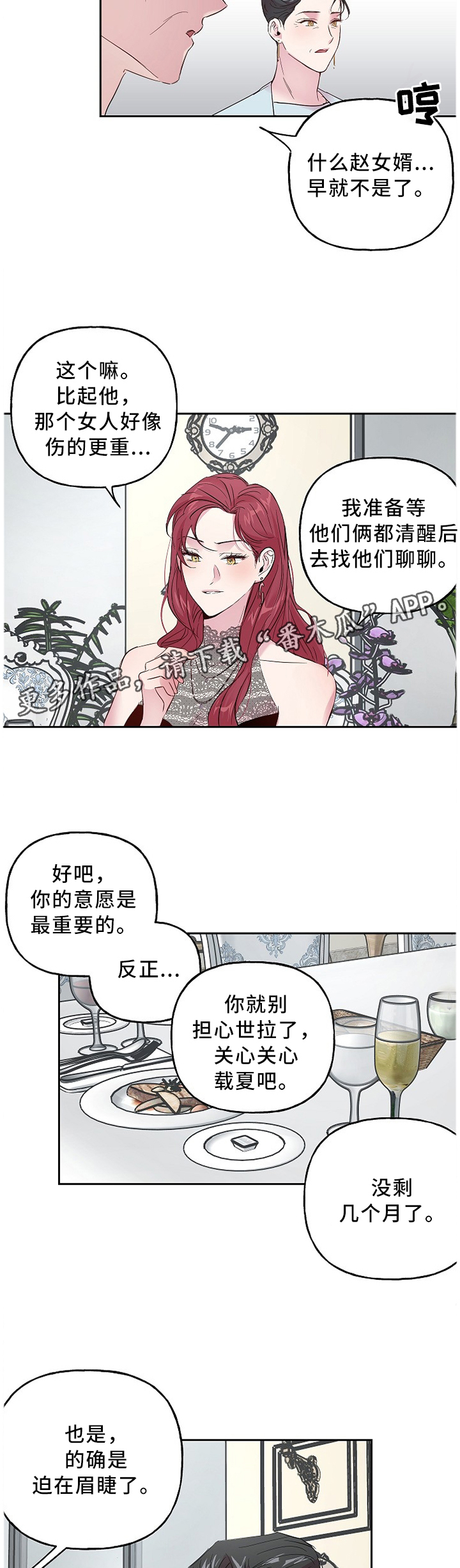 第48话4