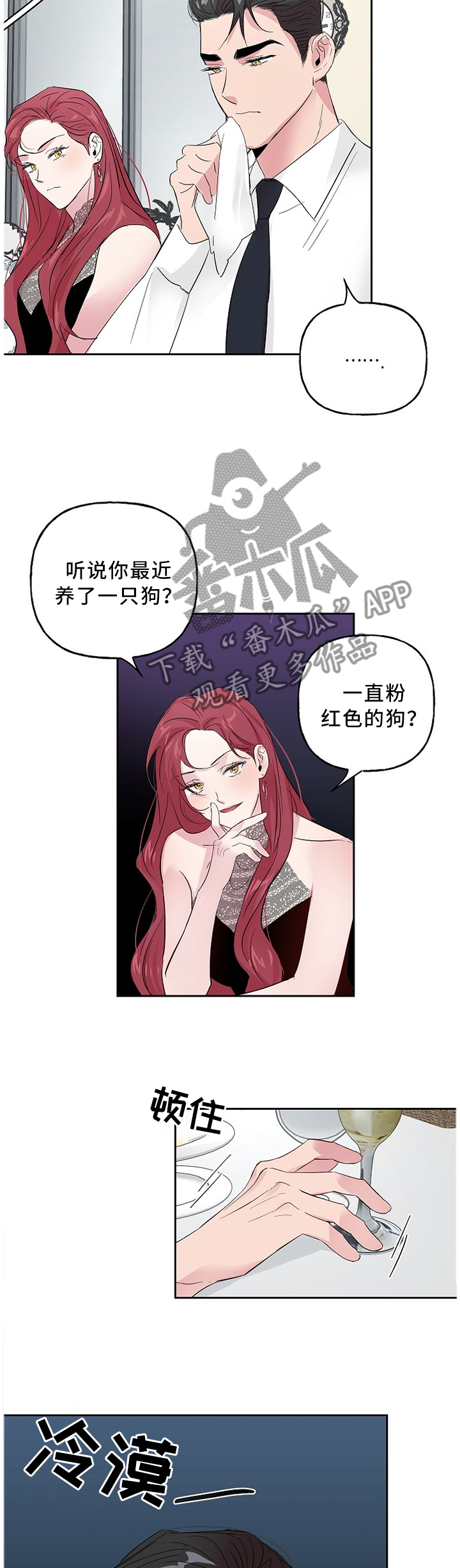 第48话5