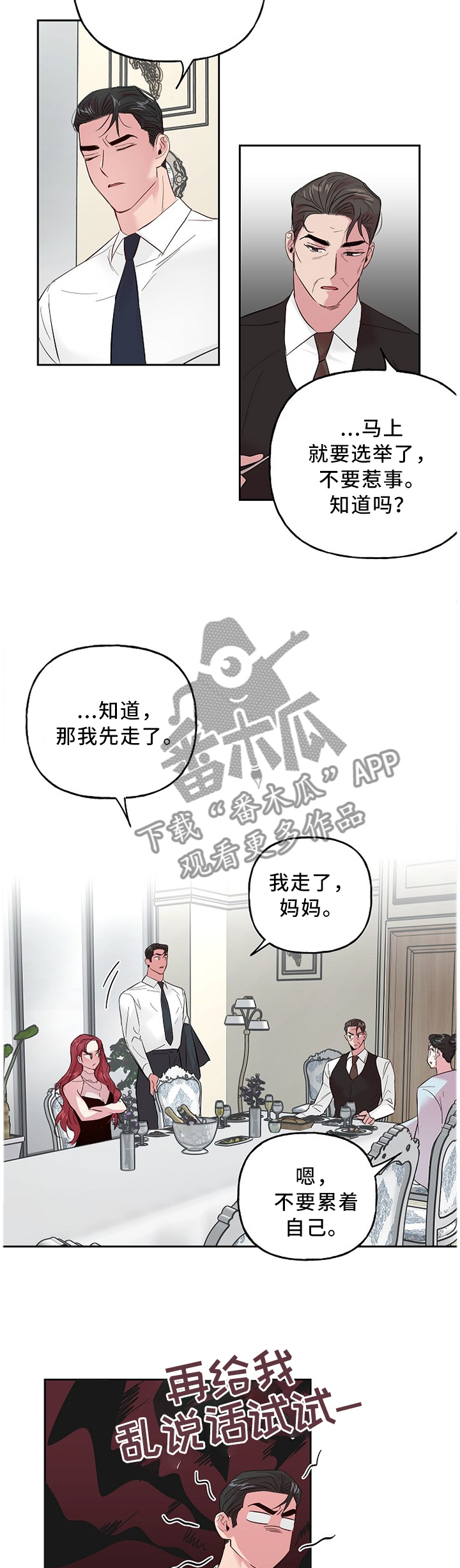 第48话7