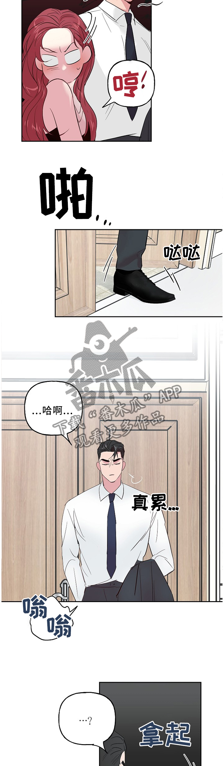 第48话8