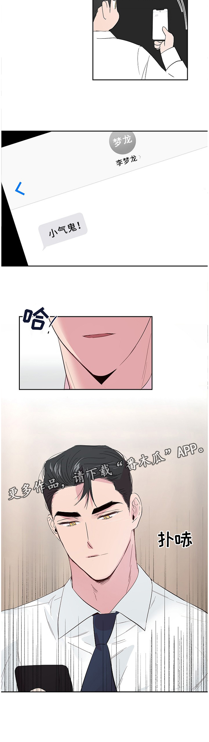 第48话9