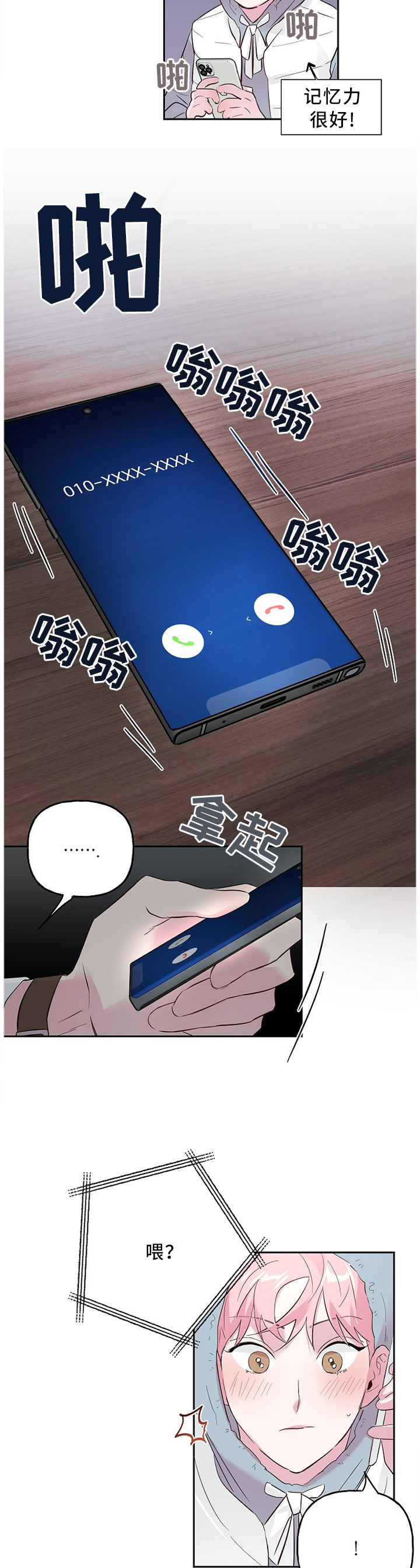第47话1