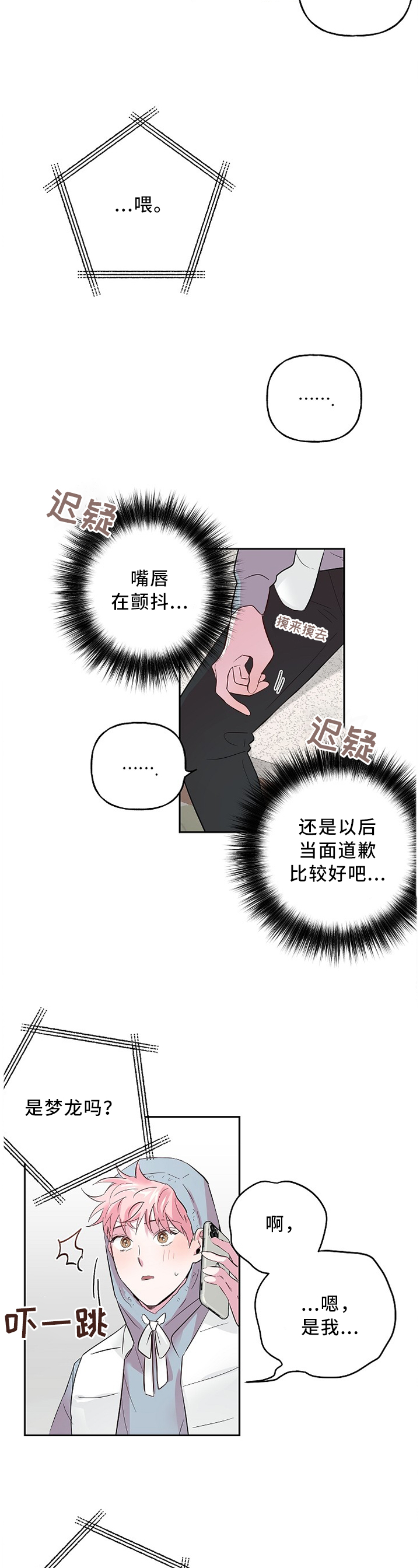第47话2