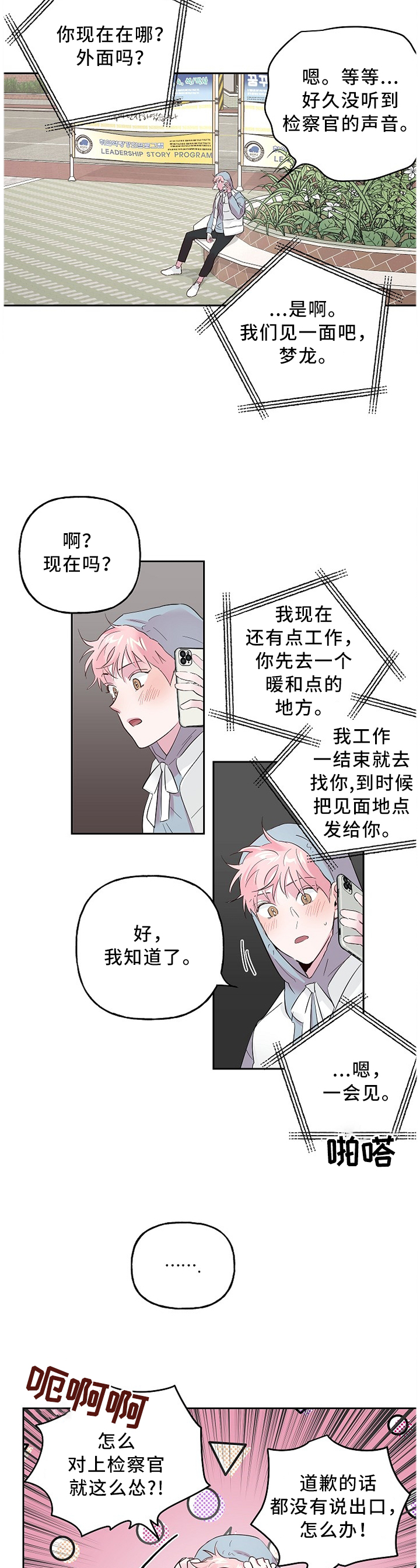 第47话3