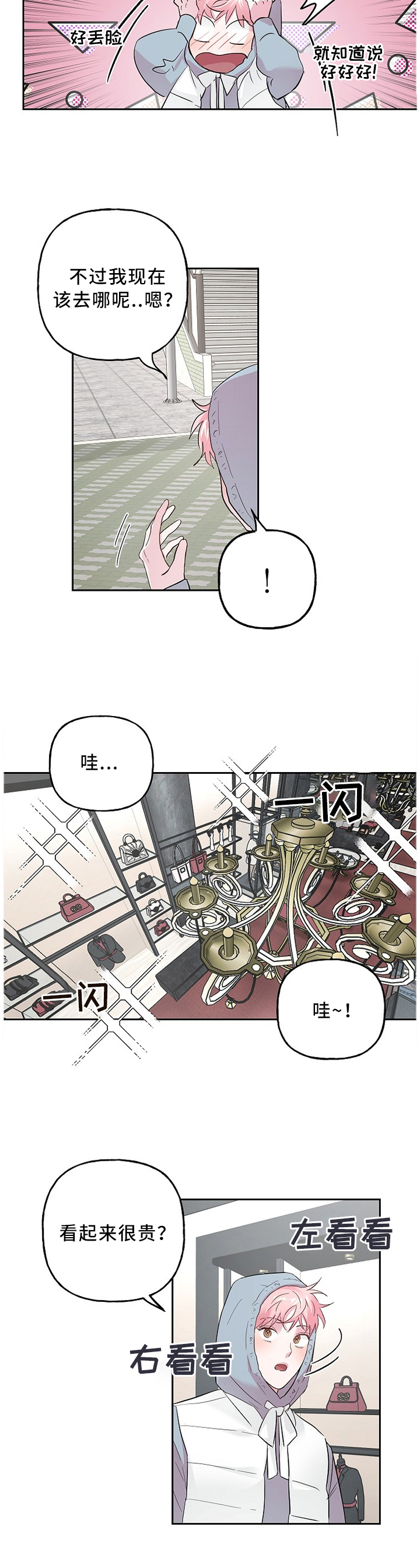 第47话4