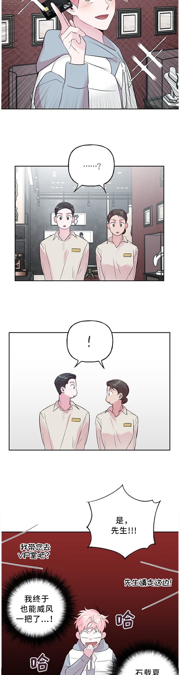 第47话6
