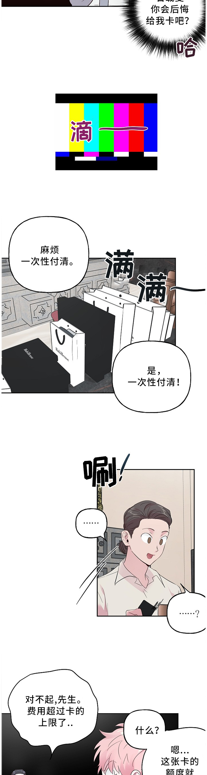 第47话7