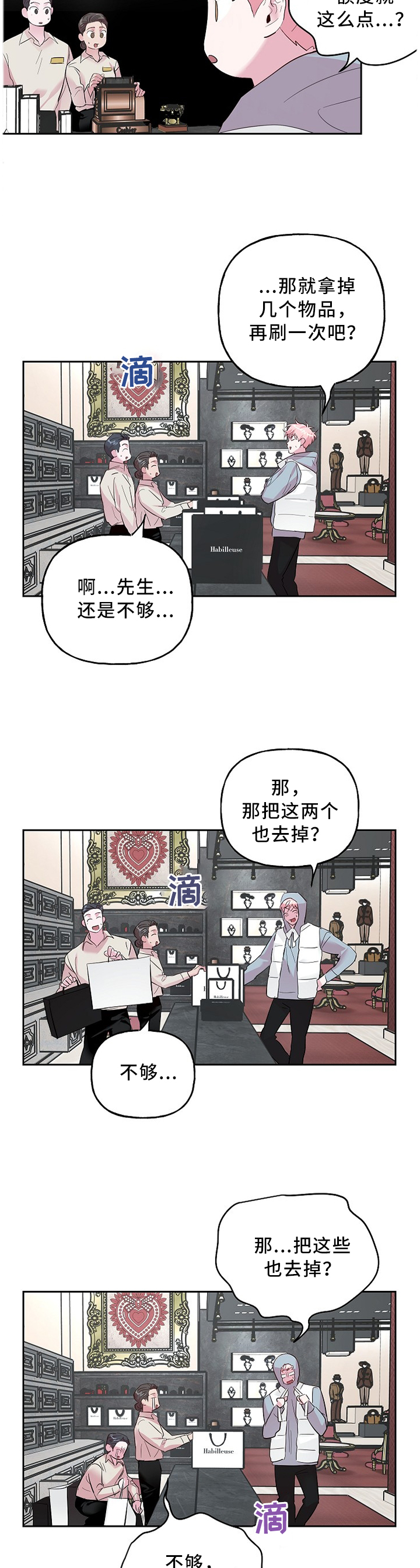 第47话8
