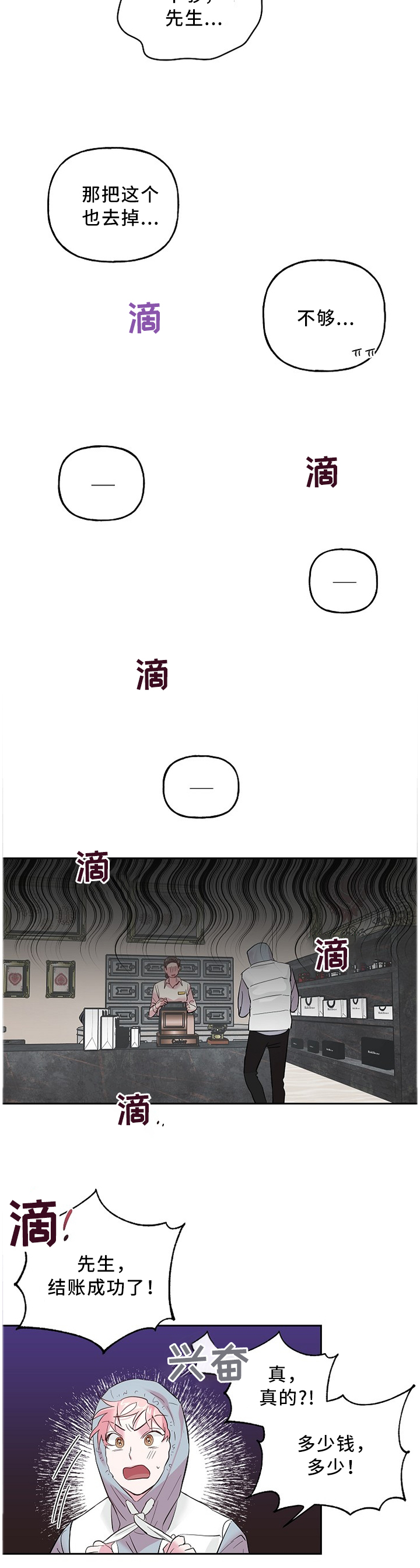 第47话9