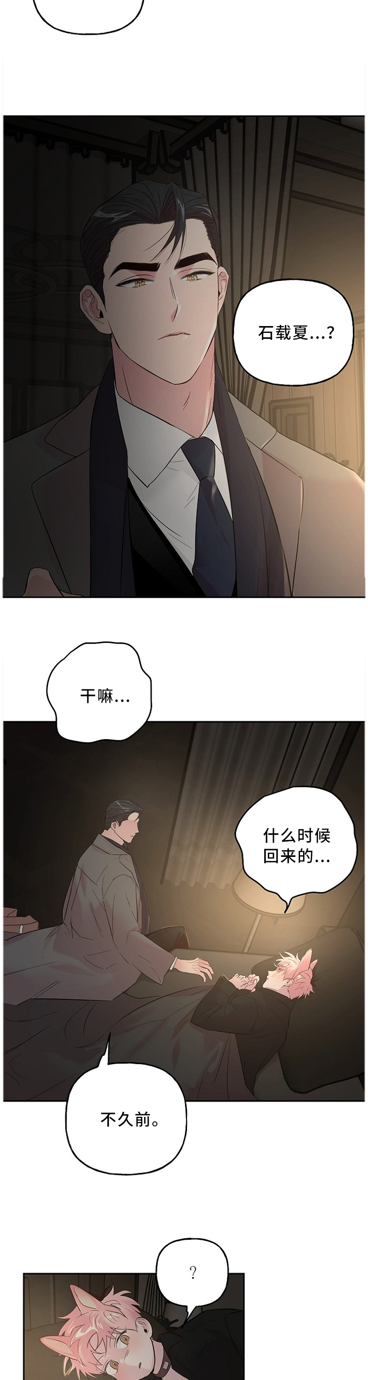 第46话4