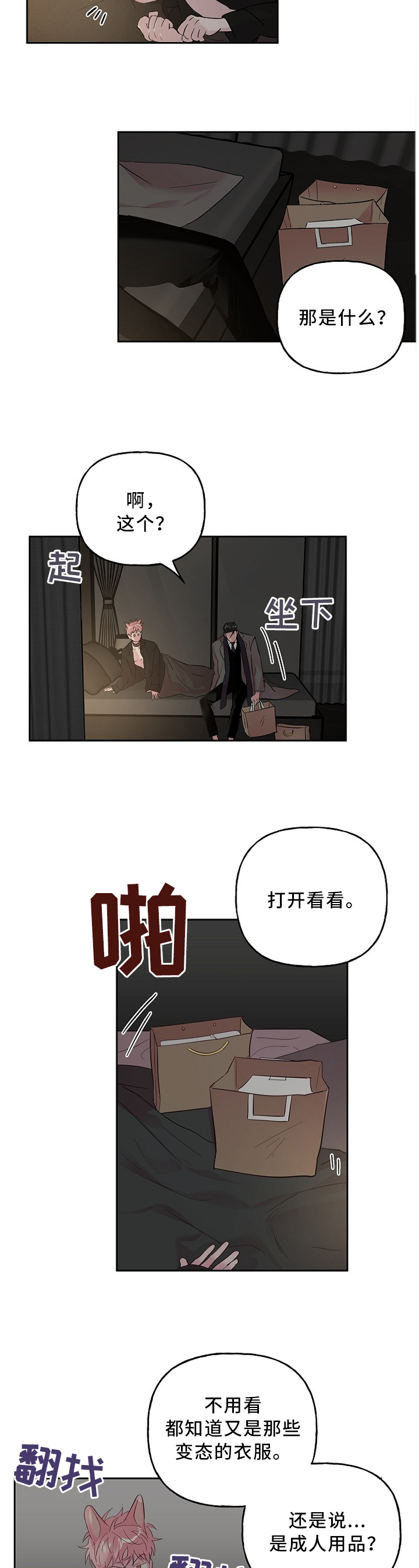 第46话5