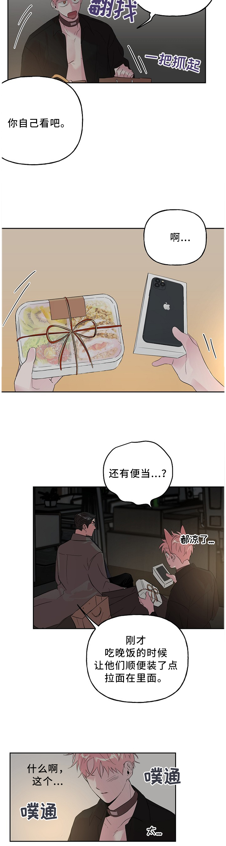 第46话6