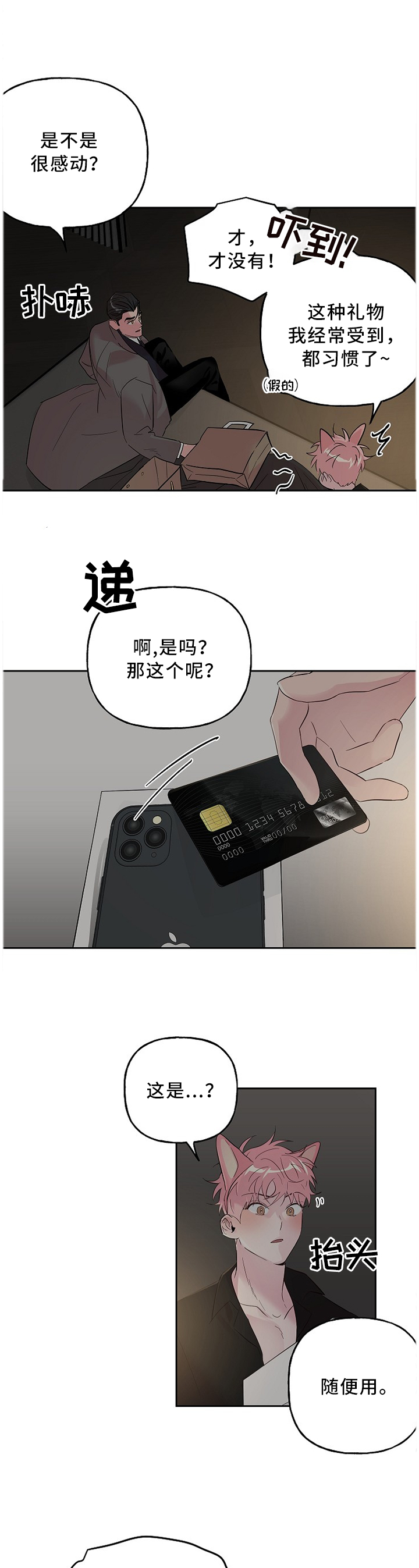 第46话7